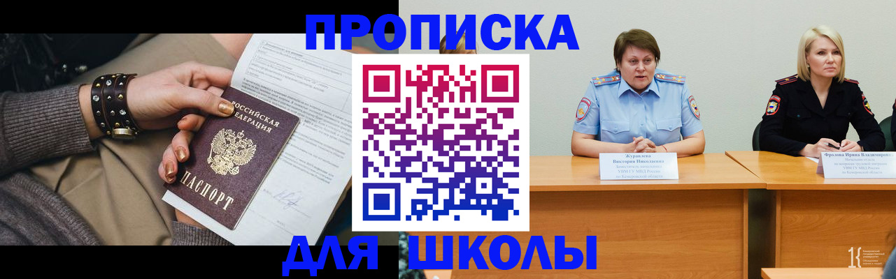 прописка для работы в Чистополье