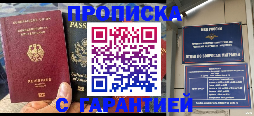 временная регистрация законно в Чистополье