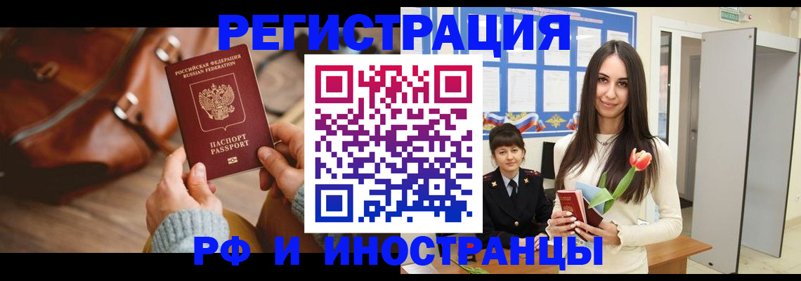 прописка для кредита в Чистополье