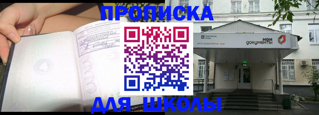 прописка паспорт в Чистополье