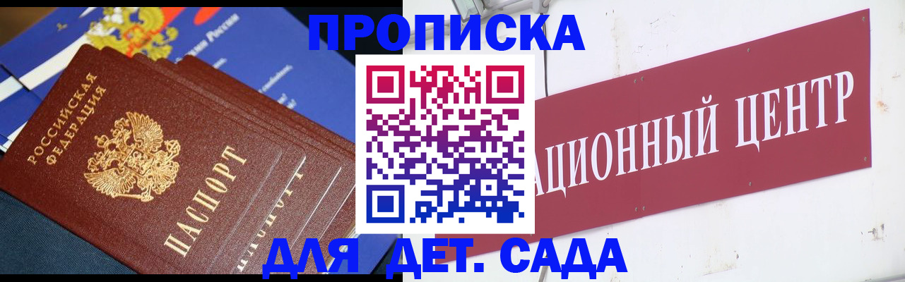 прописка регистрация в Чистополье