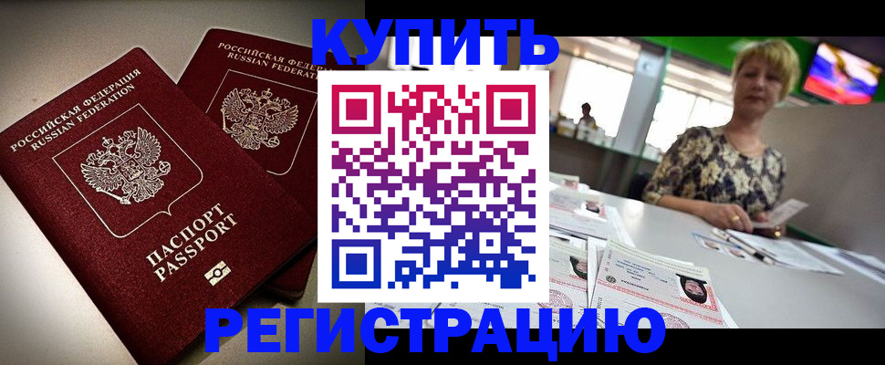 временная прописка в Чистополье