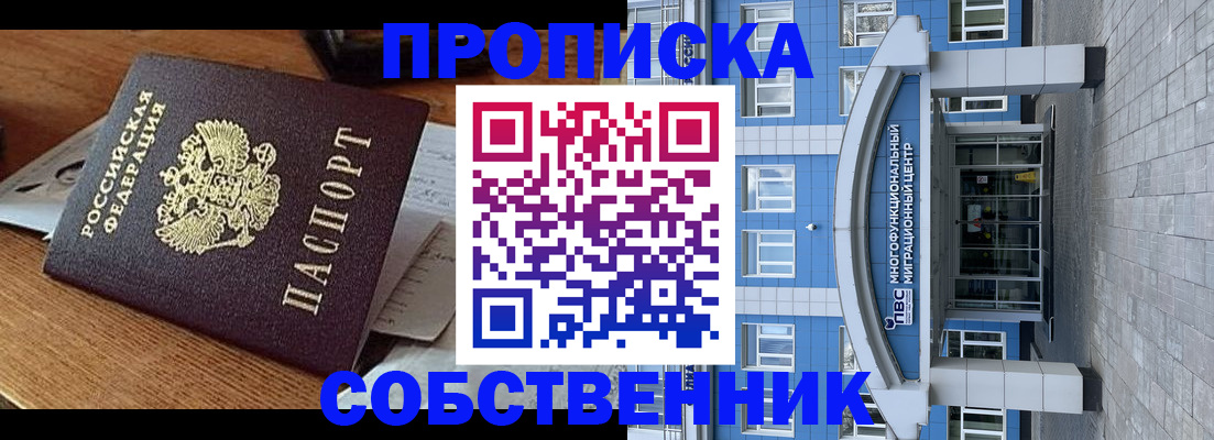 временная регистрация законно в Чистополье