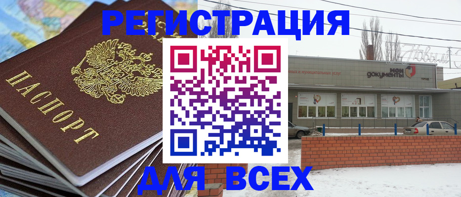 временная регистрация надежно в Чистополье